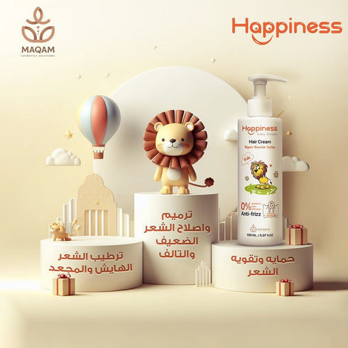 هابينس كريم شعر أطفال 150 مل - Happiness